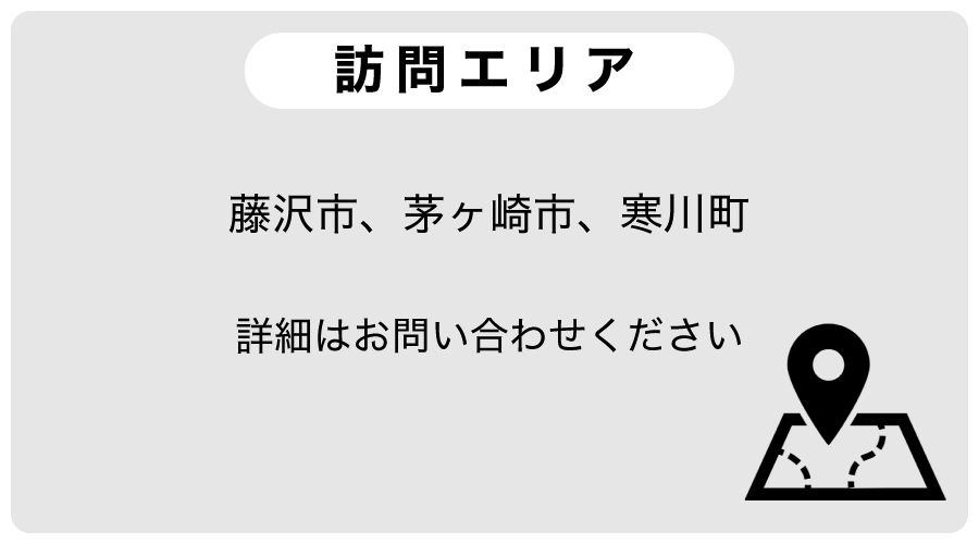 訪問エリア